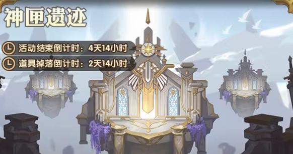 【玩家投稿】亚龙首次加入兑换活动 [神匣遗迹]兑换&氪金愚见