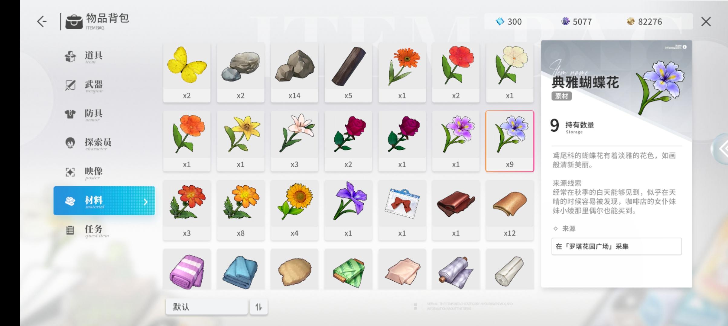 【不互赞】啊好难采终于采够了