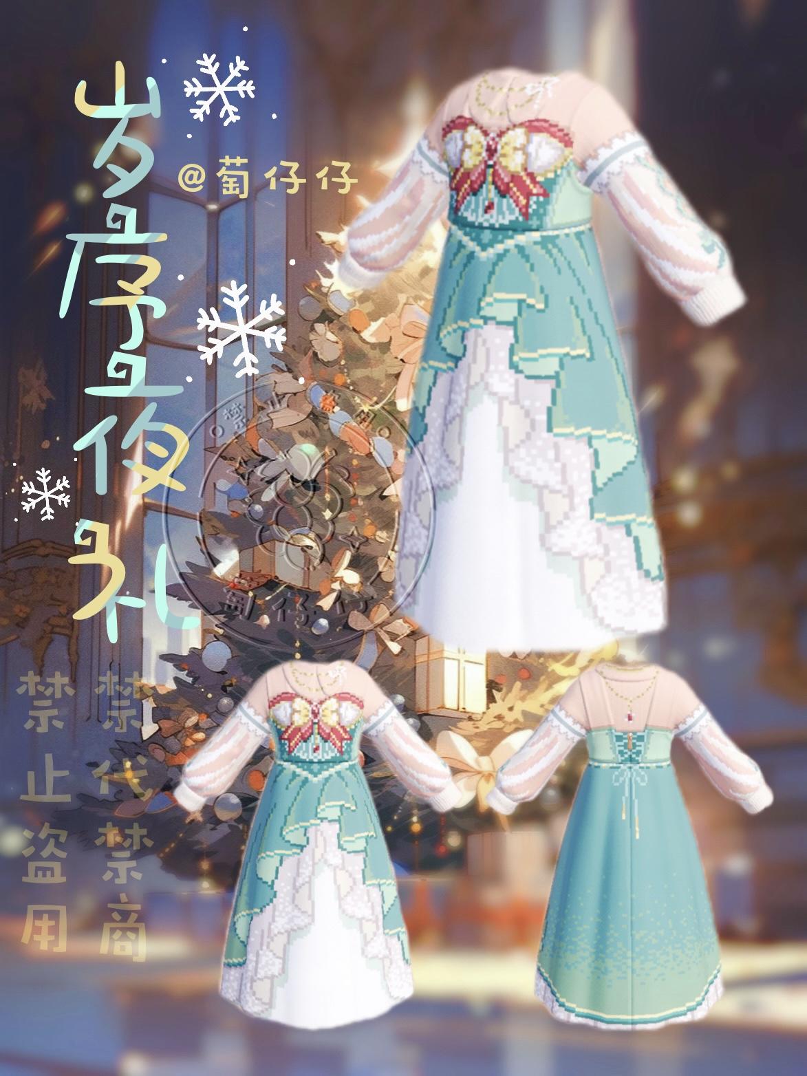 图纸抽奖｜跨年抹胸礼裙～