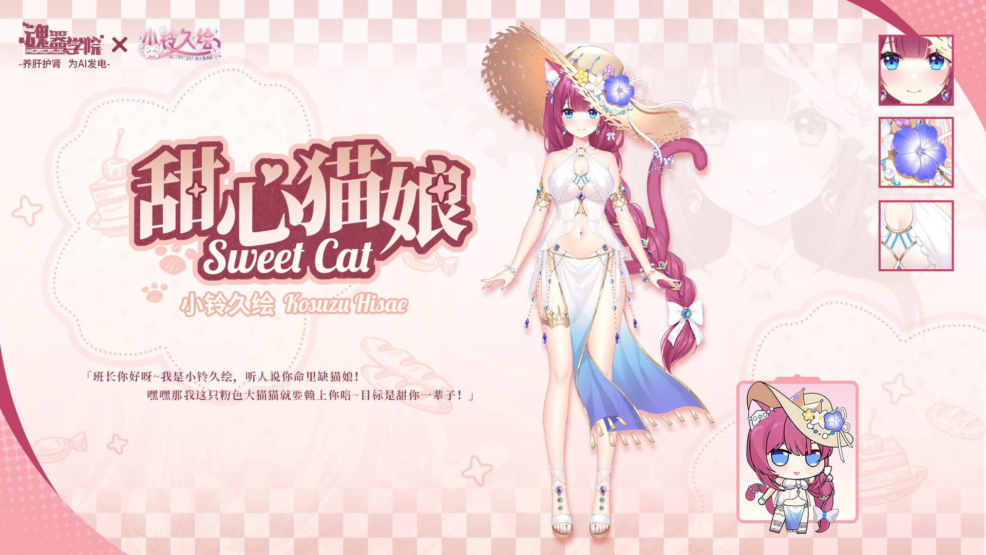 【联动学员档案】嗯...想我了？这么粘人真是没办法呢~