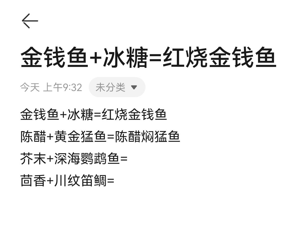 新一期的特殊料理整理