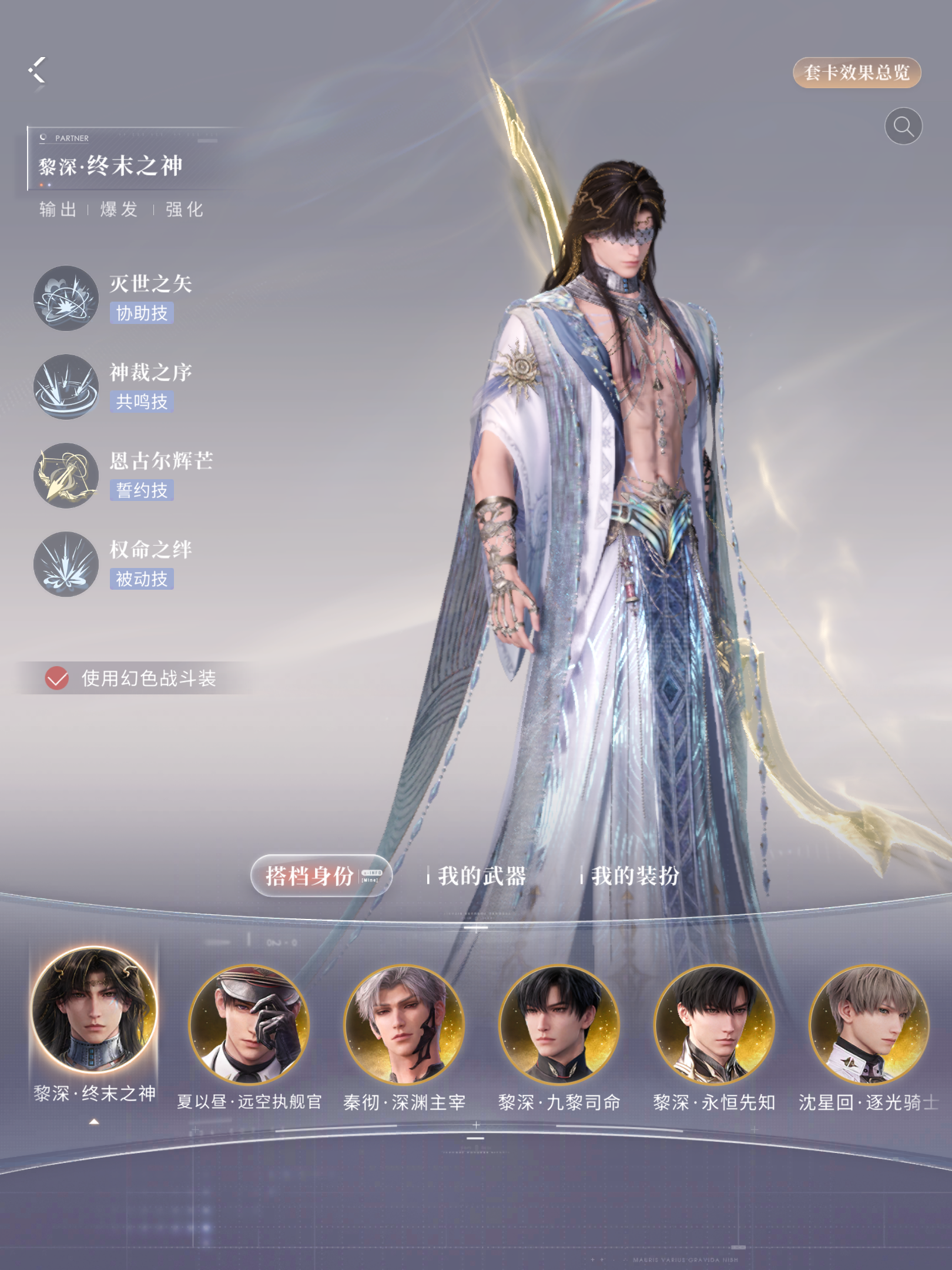 浅谈一下终末之神吧