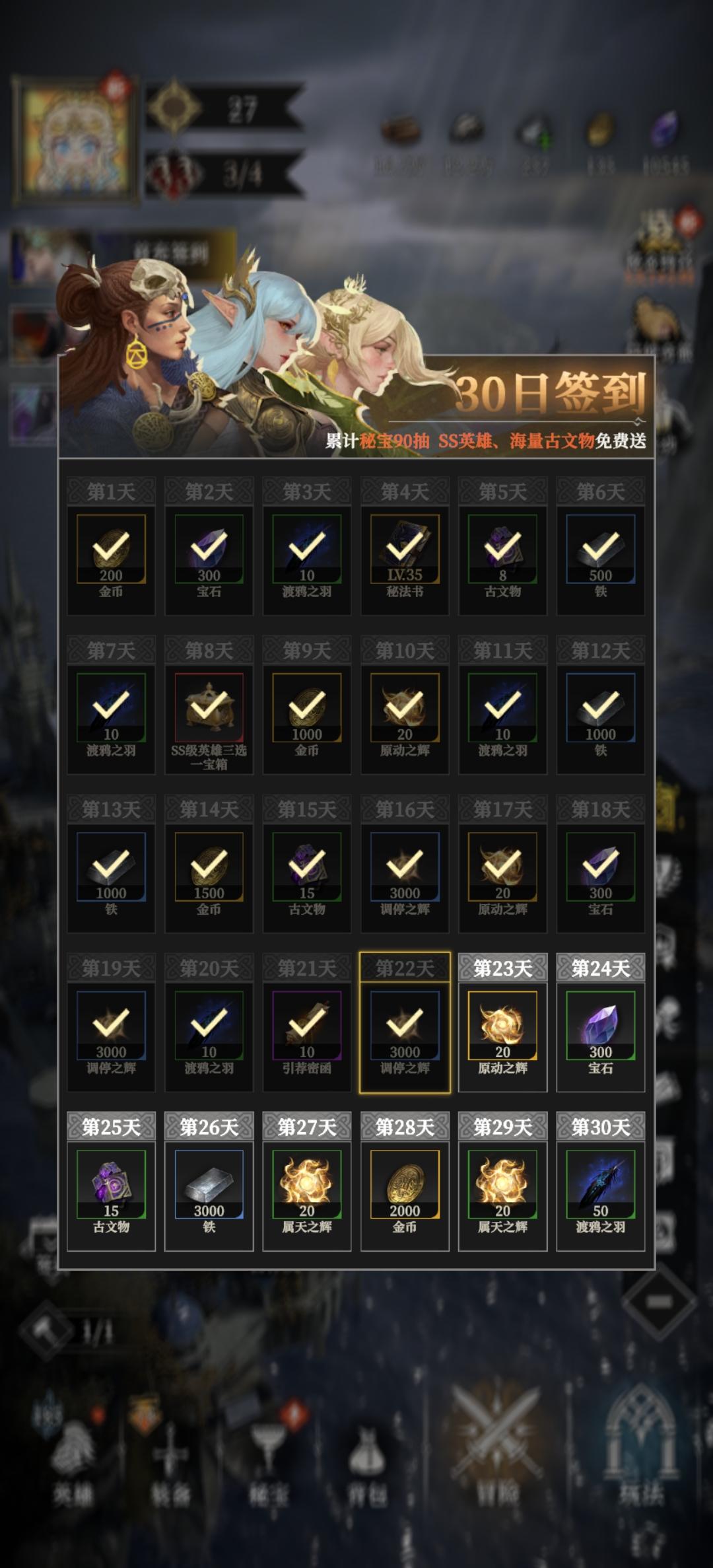 22天十二章前基本全通，纪念一下截图