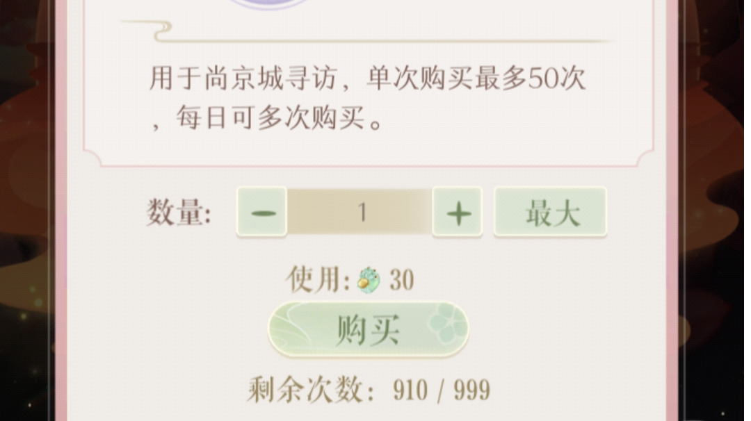 总共花了2670玉才拿到小十六的我脑瓜子疼……