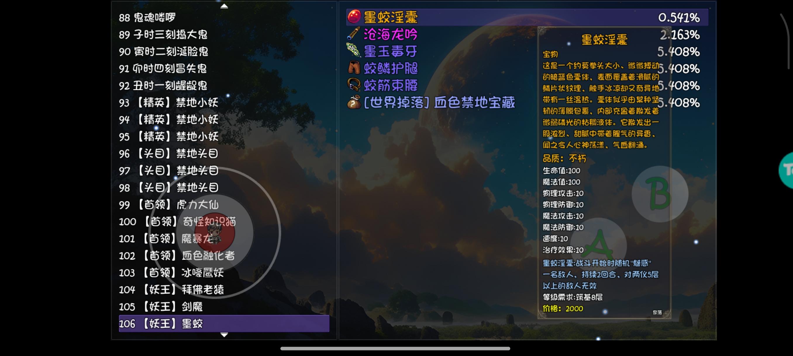 爆率是每个角色独立乘算的，指数级算法