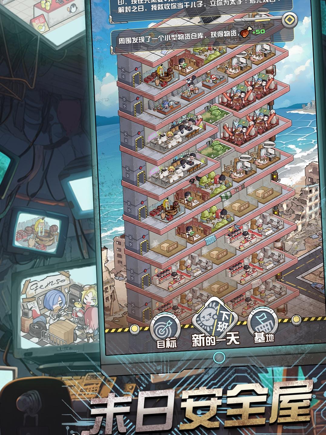 ✨我在末日有座安全屋，自带系统稳了✨