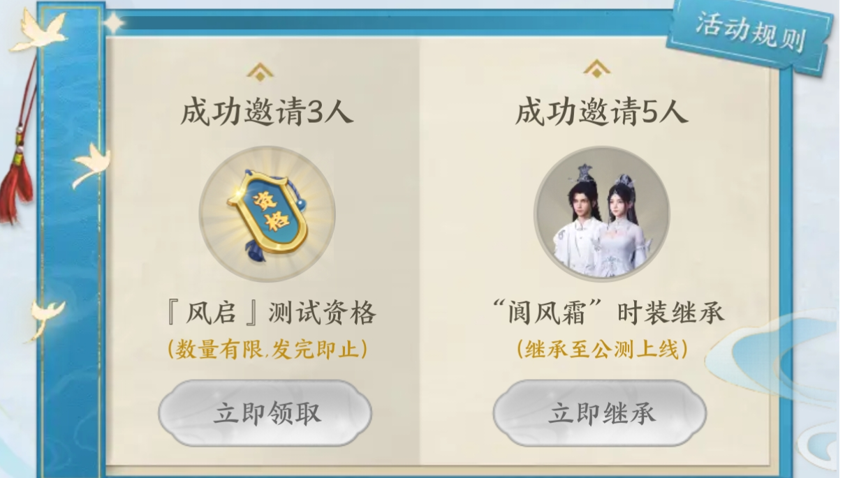 免费获取游戏测试资格