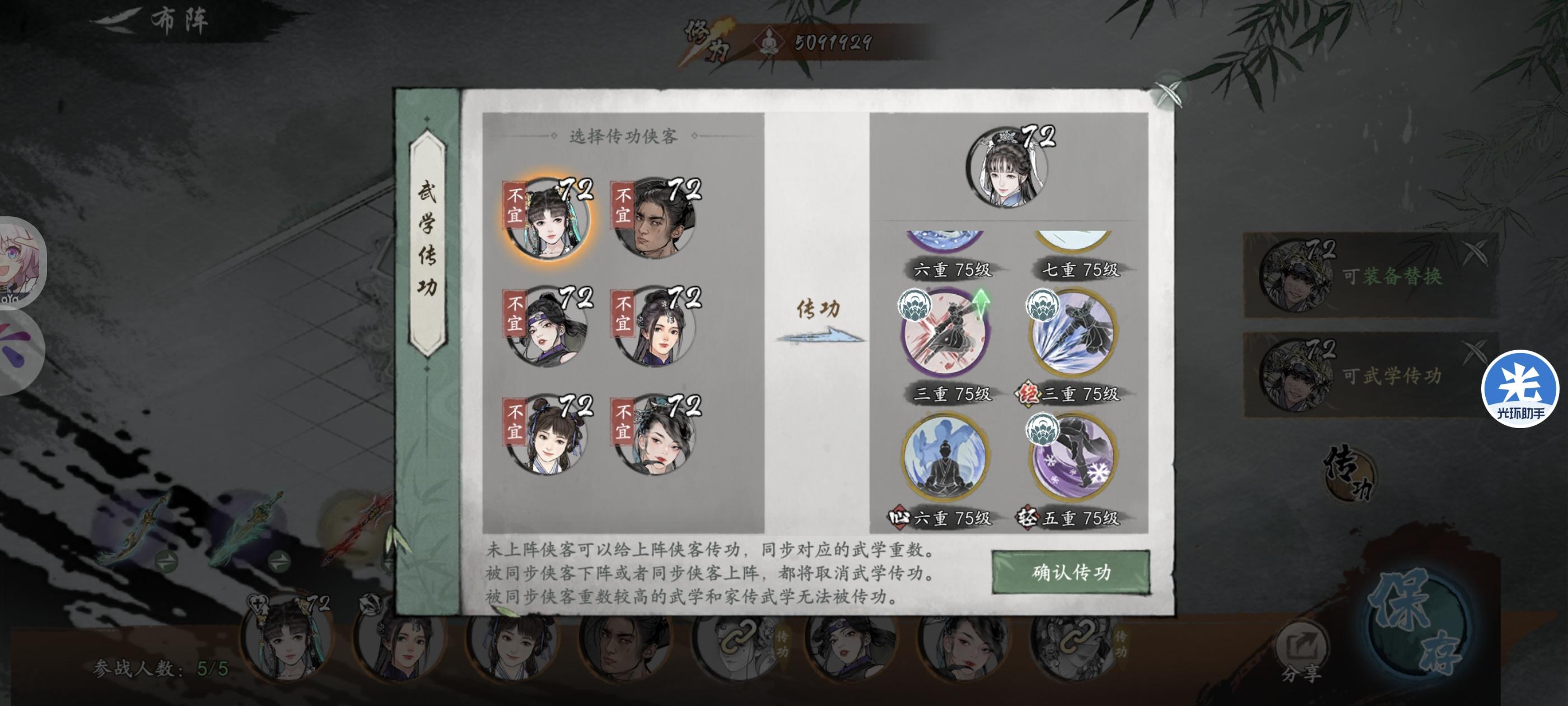 随从的家传不能传功么 - 墨剑江湖综合讨论 - TapTap 墨剑江湖论坛