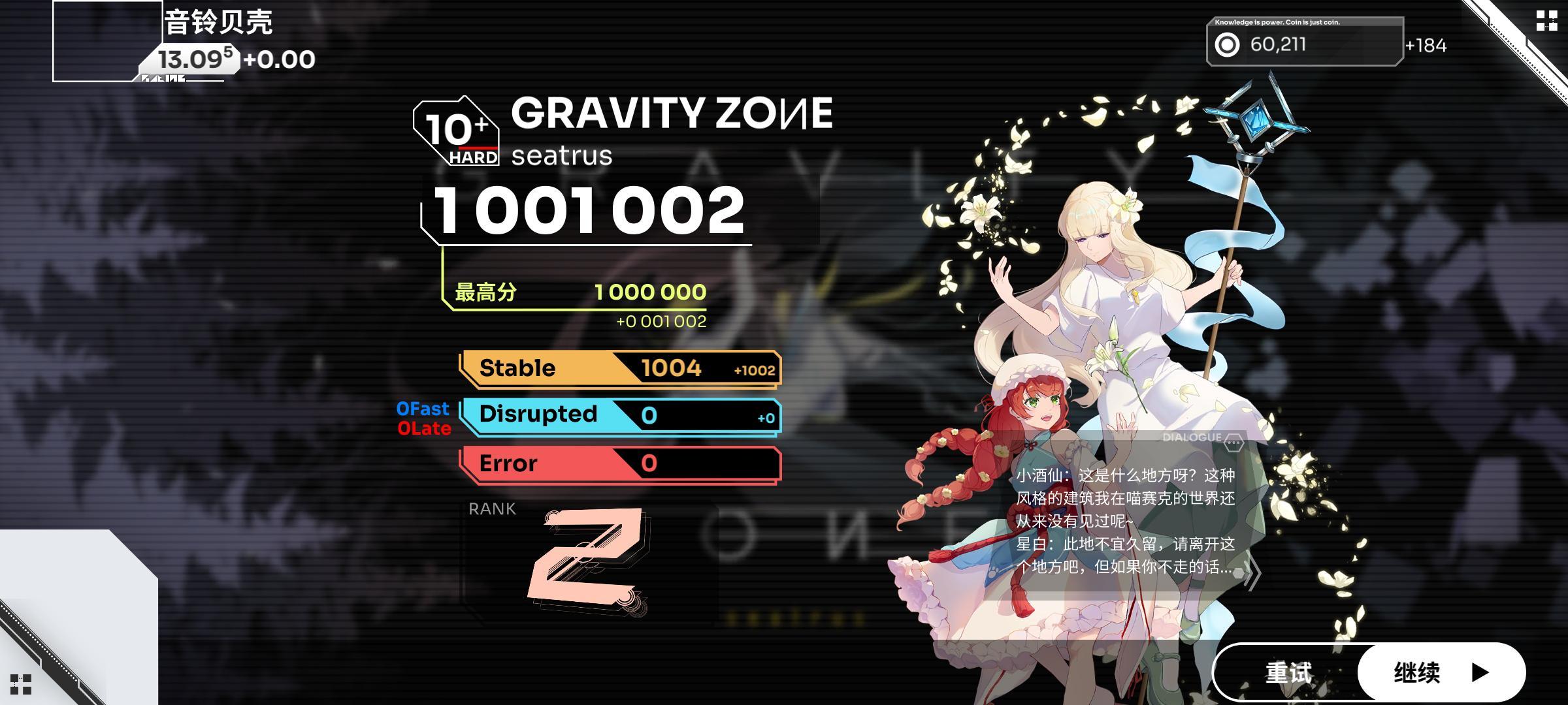 Rating13.10达成，暂时不想动了