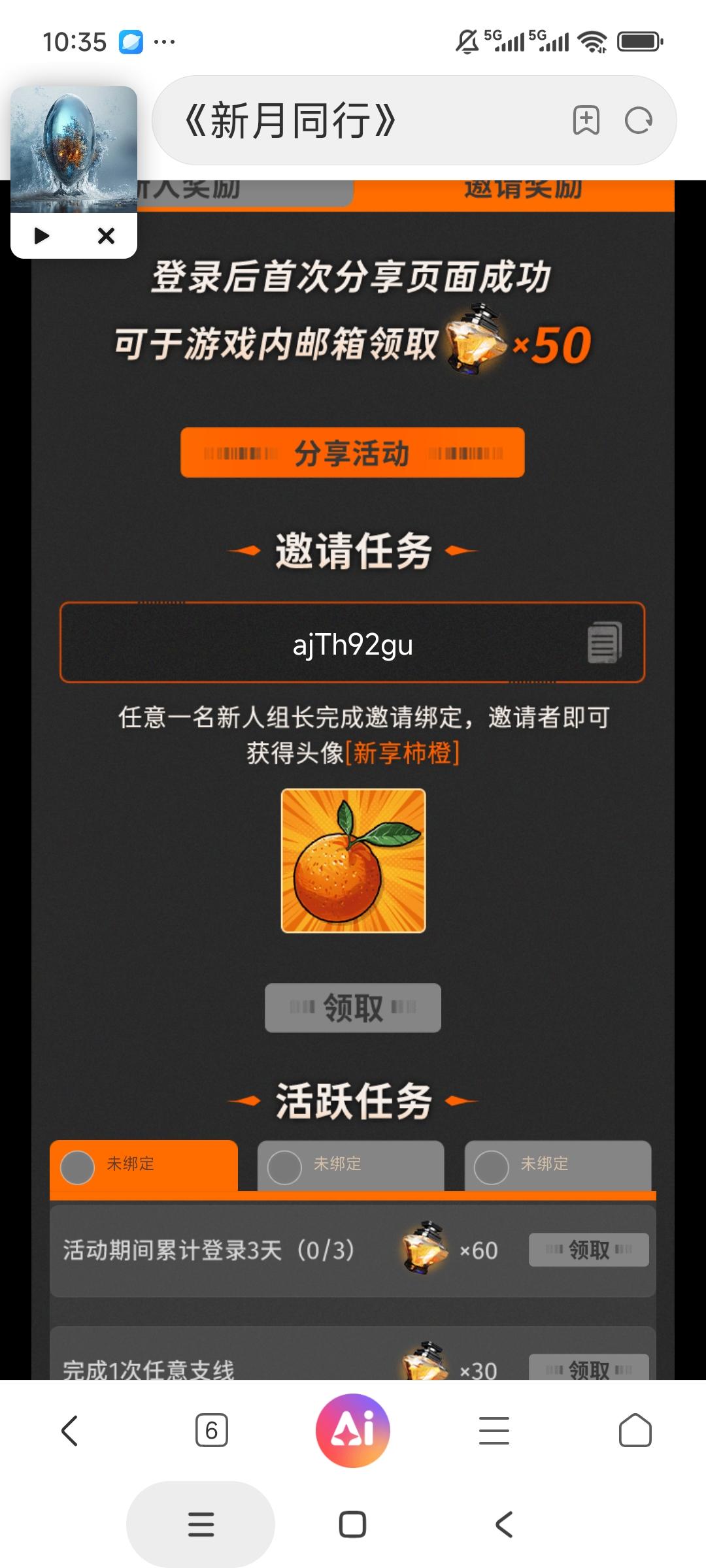 新剧情我很喜欢（附邀请码）