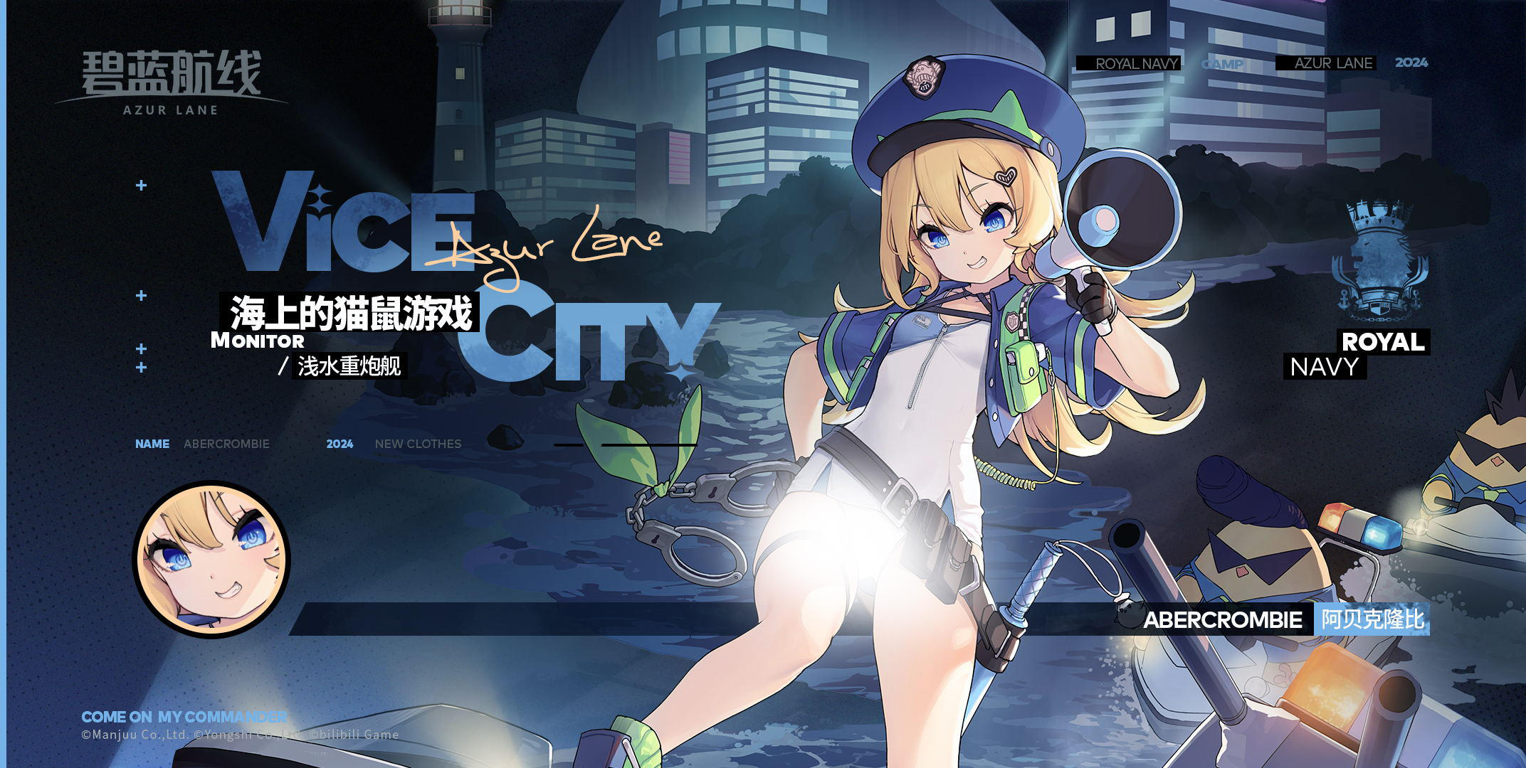 阿贝克隆比换装「海上的猫鼠游戏」没有人可以逃脱我的追捕！