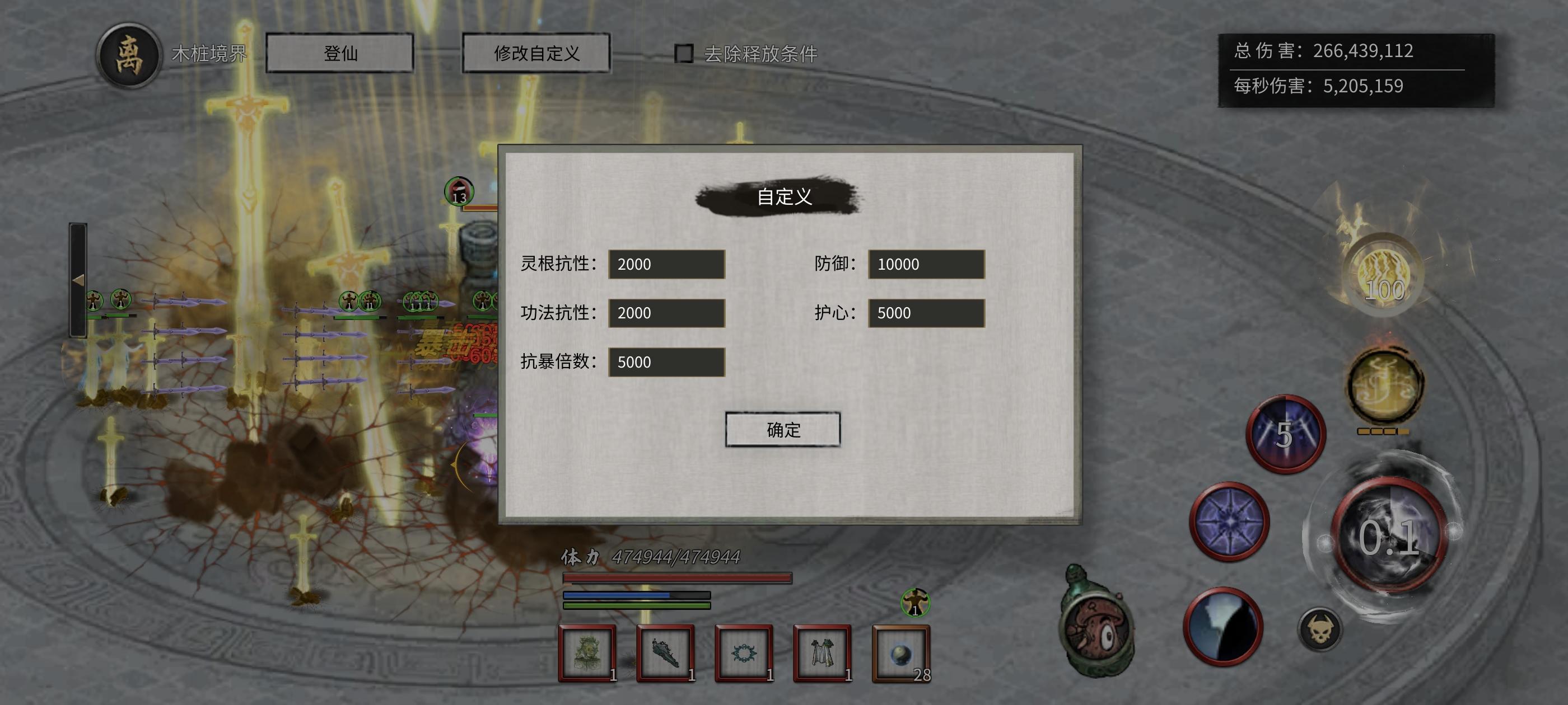 水剑大后期并不刮