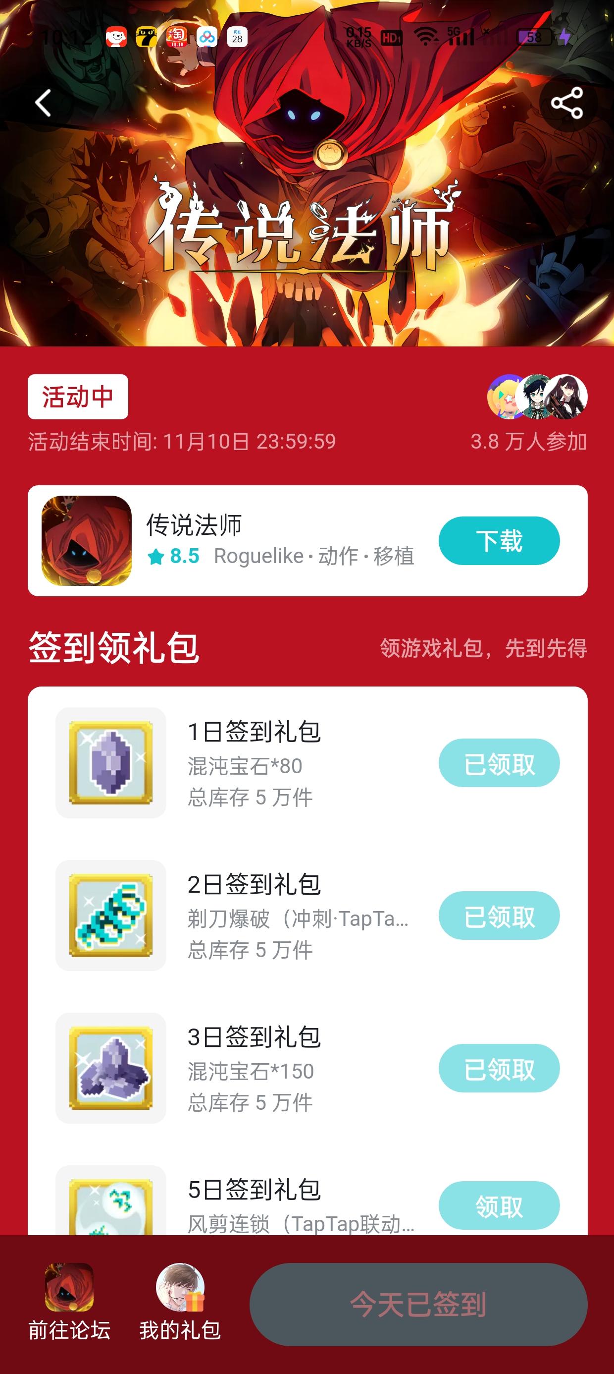 TapTap