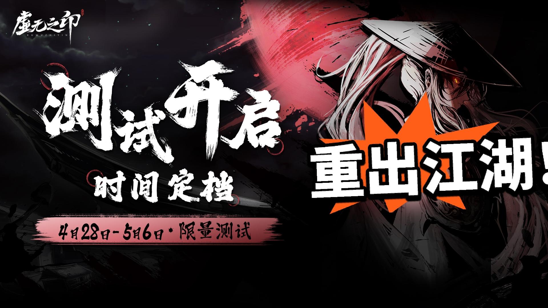 超硬核动作肉鸽！限时开测🔥快抢