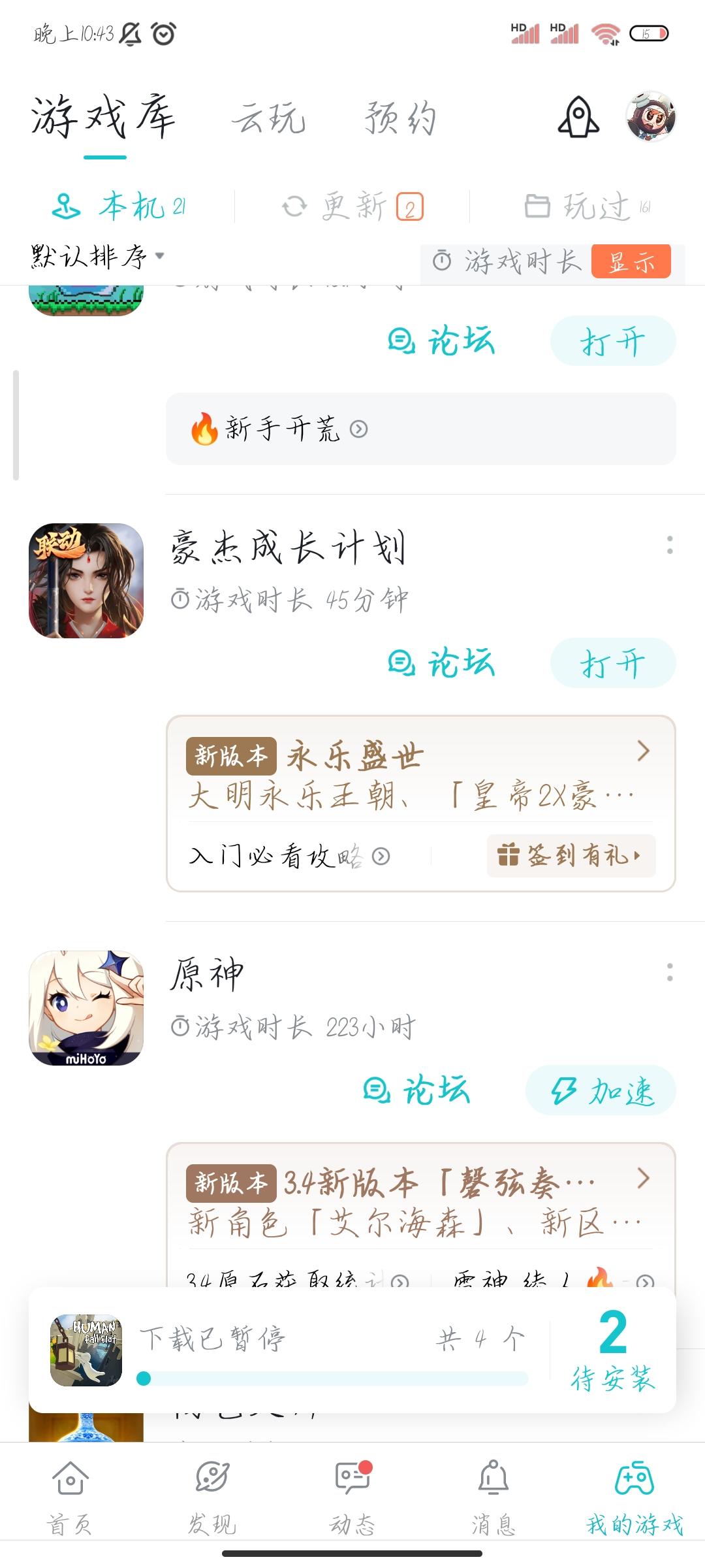 TapTap