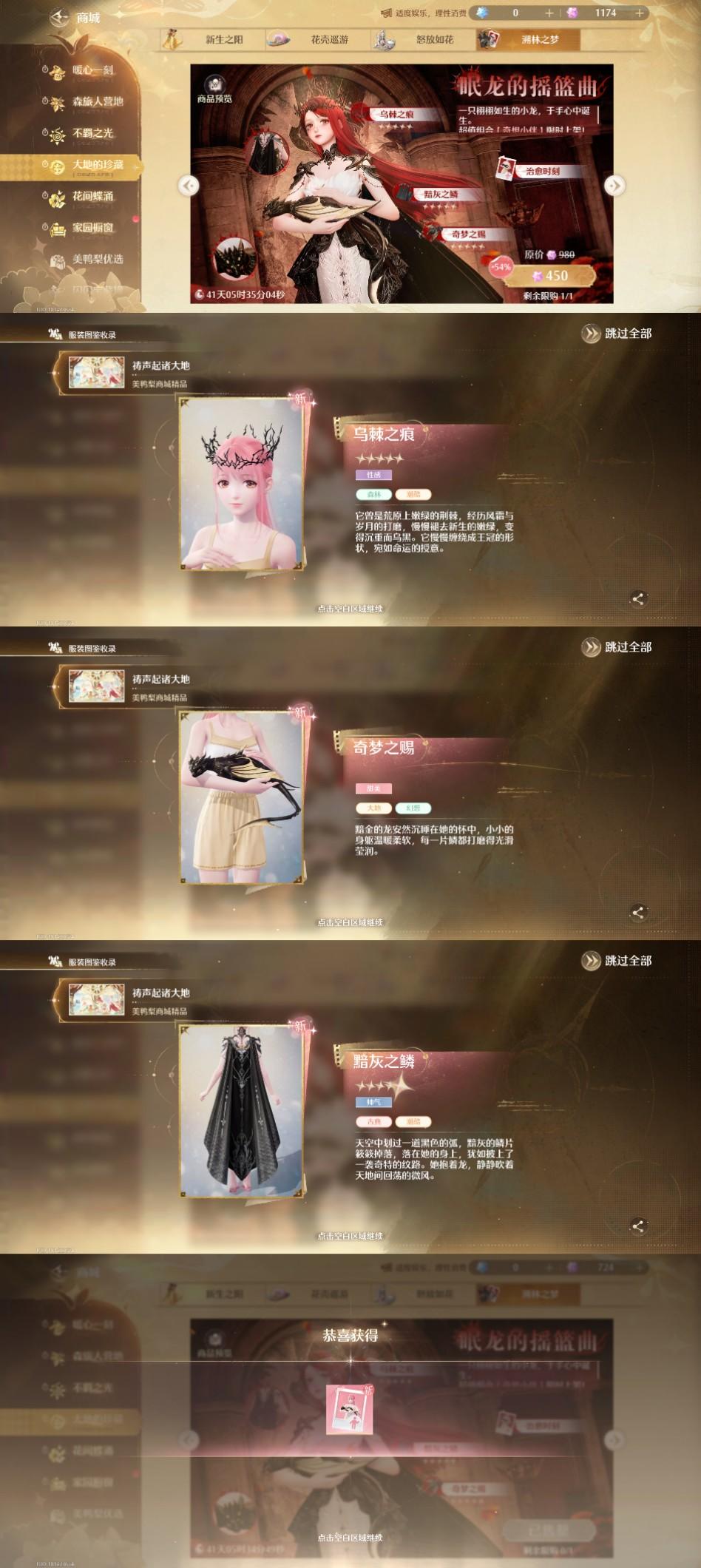 无限暖暖2.0商城免费物品来啦