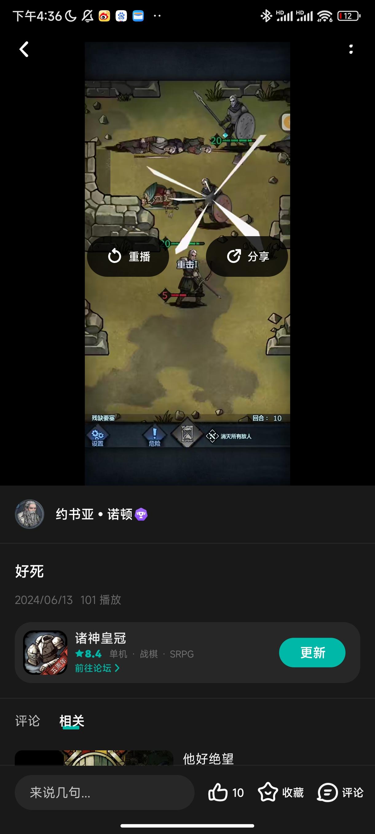 主线剧情里的奇怪打法