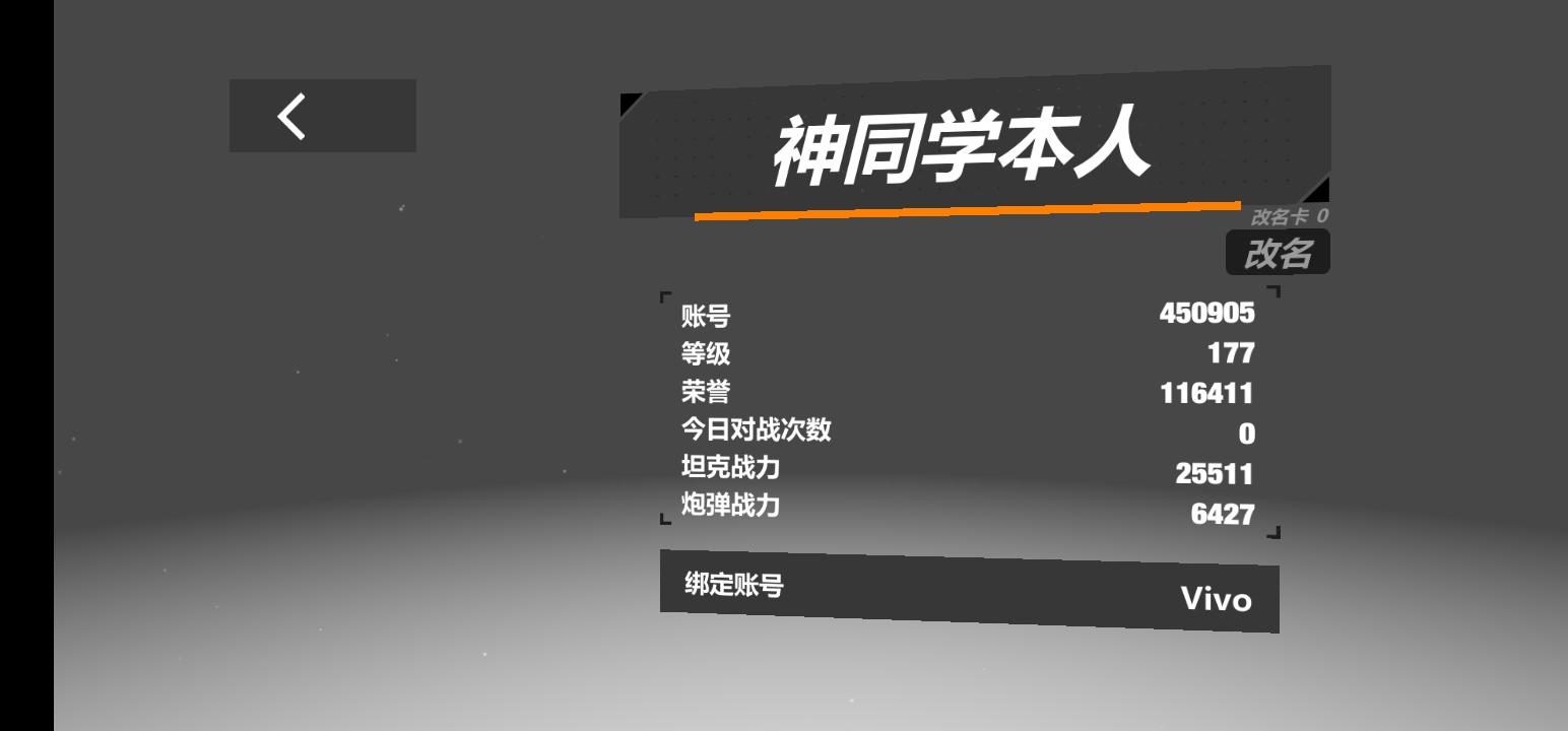 这是一条退游的帖子