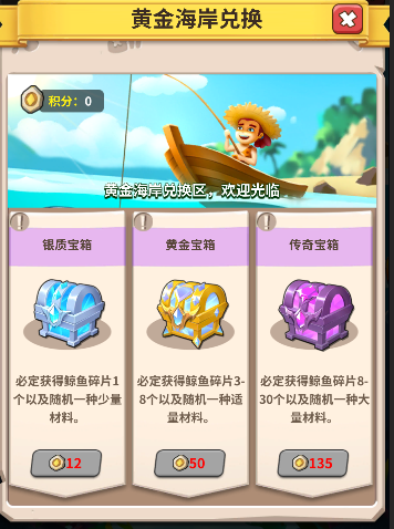 【更新公告】黄金海岸，休闲一夏！！