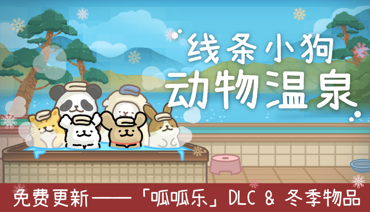 🎄冬季更新正式上线！有奖分享活动暖冬留声机同步开启！