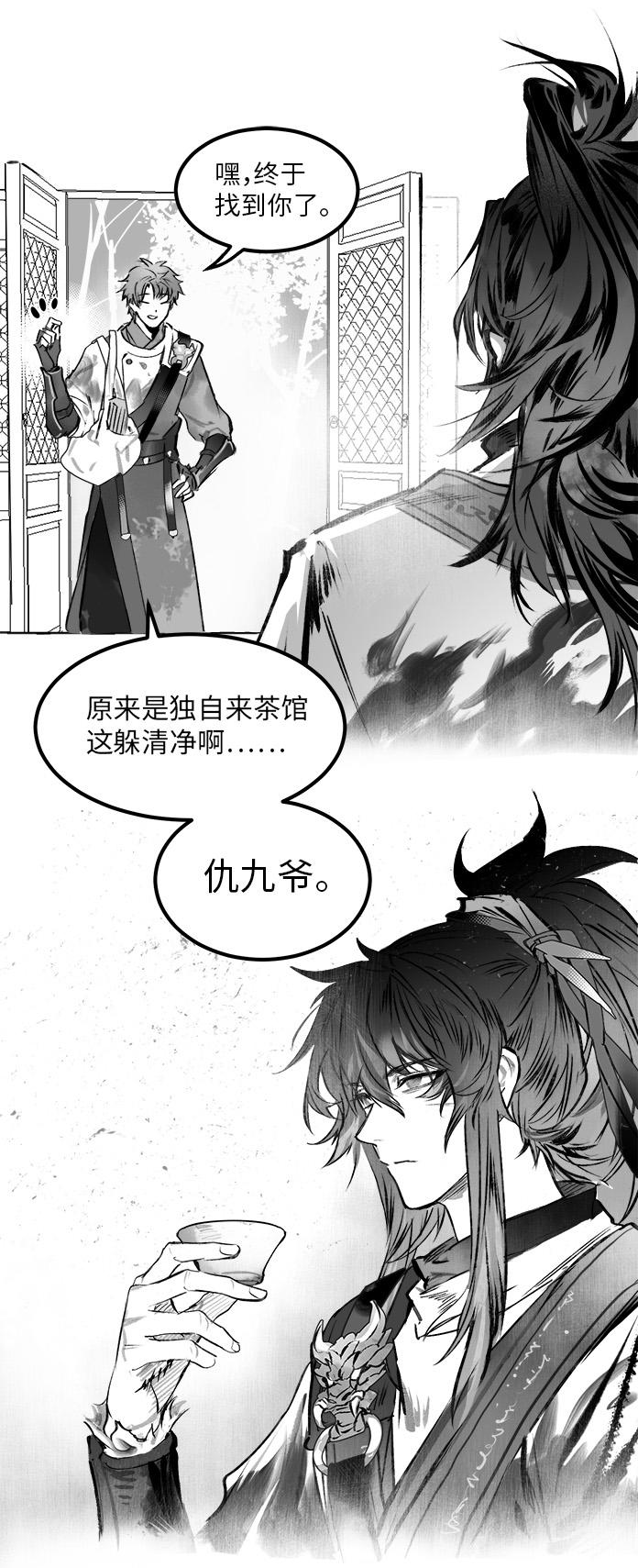 寰宇频道特别栏目 | 囹圄之兆·上