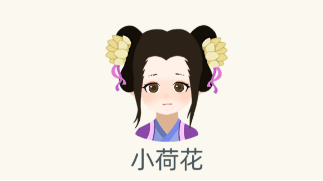 《女儿乐，喜鹊上轿头》