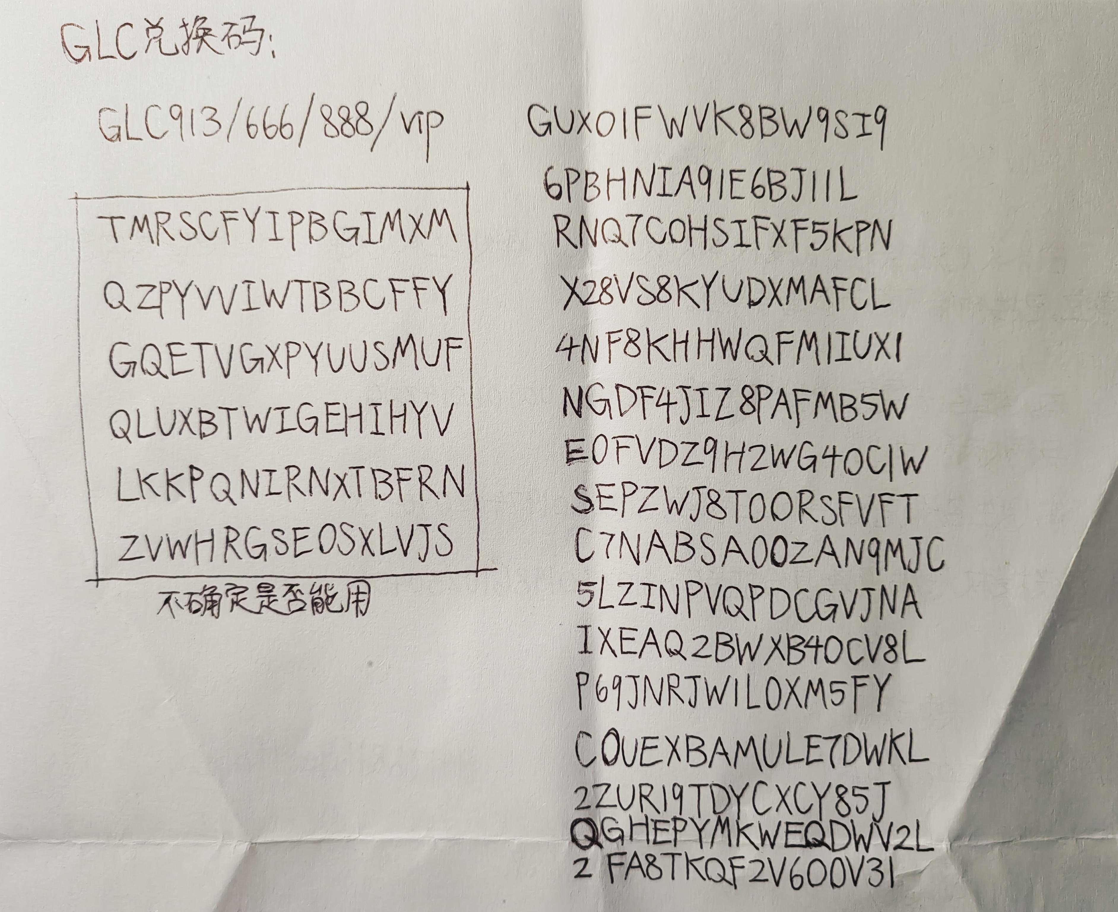 送归龙潮兑换码，想要的进