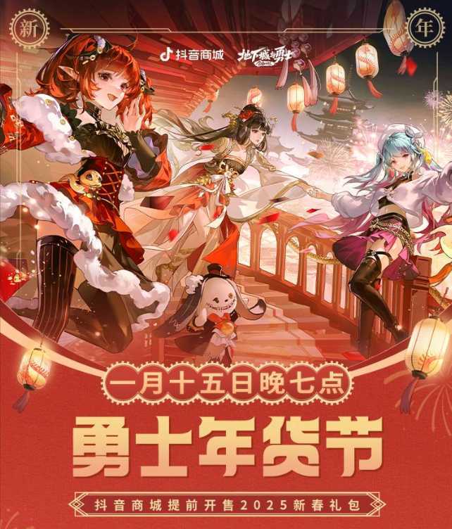 领主带货！旭旭宝宝带货DNF新春礼盒