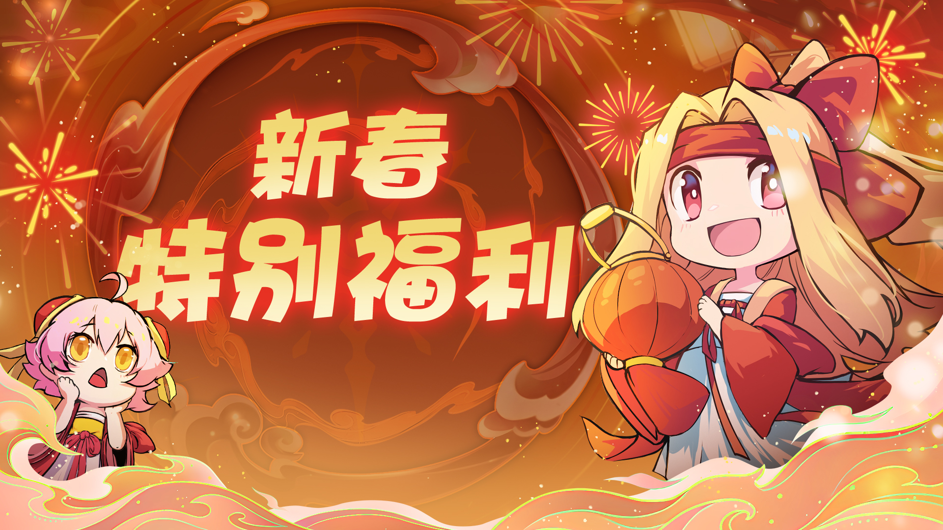 【除夕盖楼】🏮迎除夕，贺新春🧨新年快乐！！！