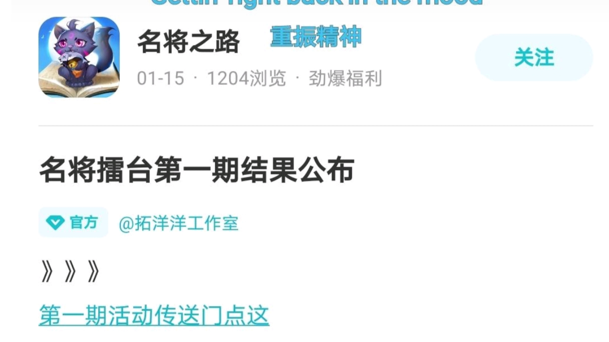 萌新快进来参加送8000元宝的活动！