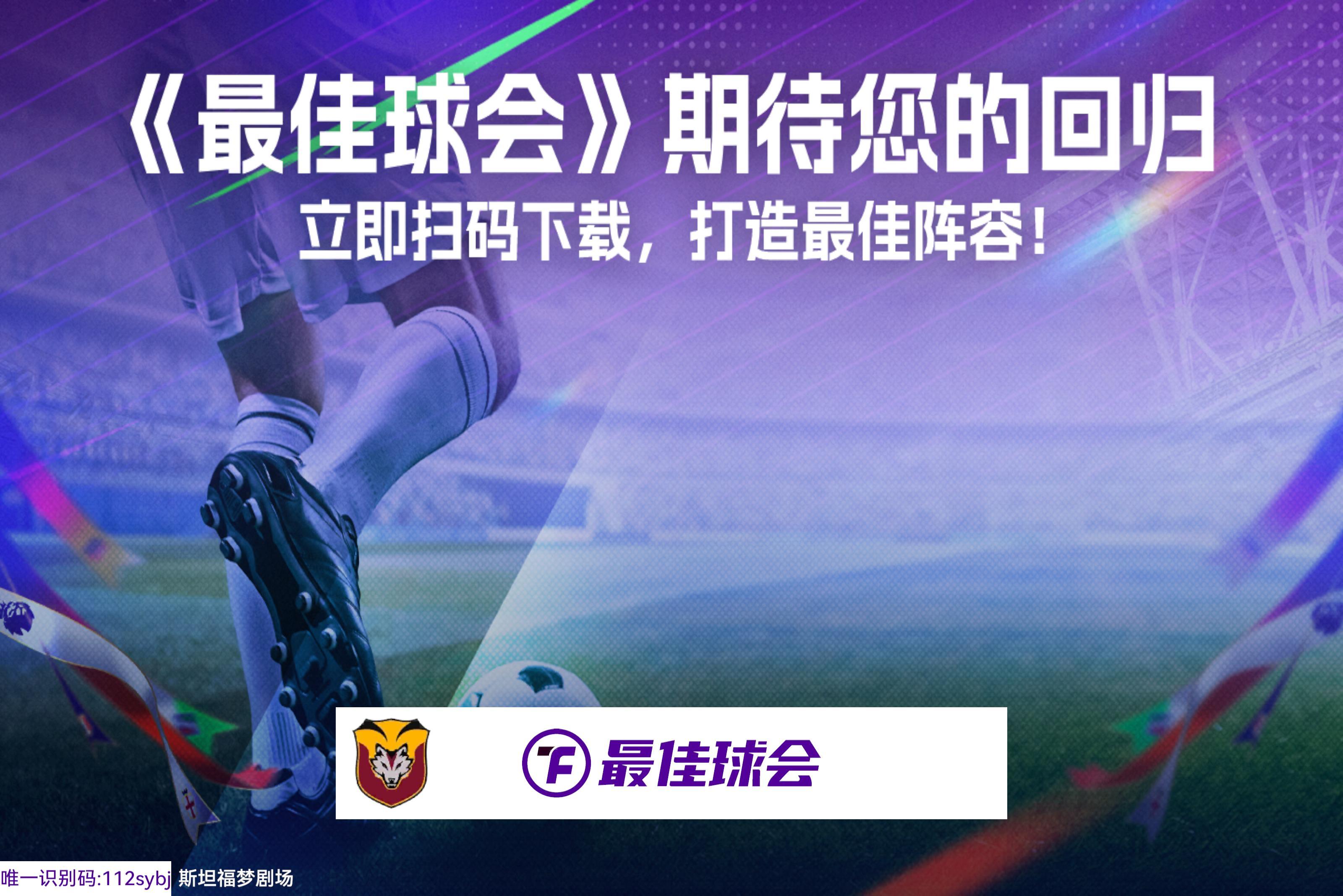 接受邀请，加入球会，新人可以抽奖截图