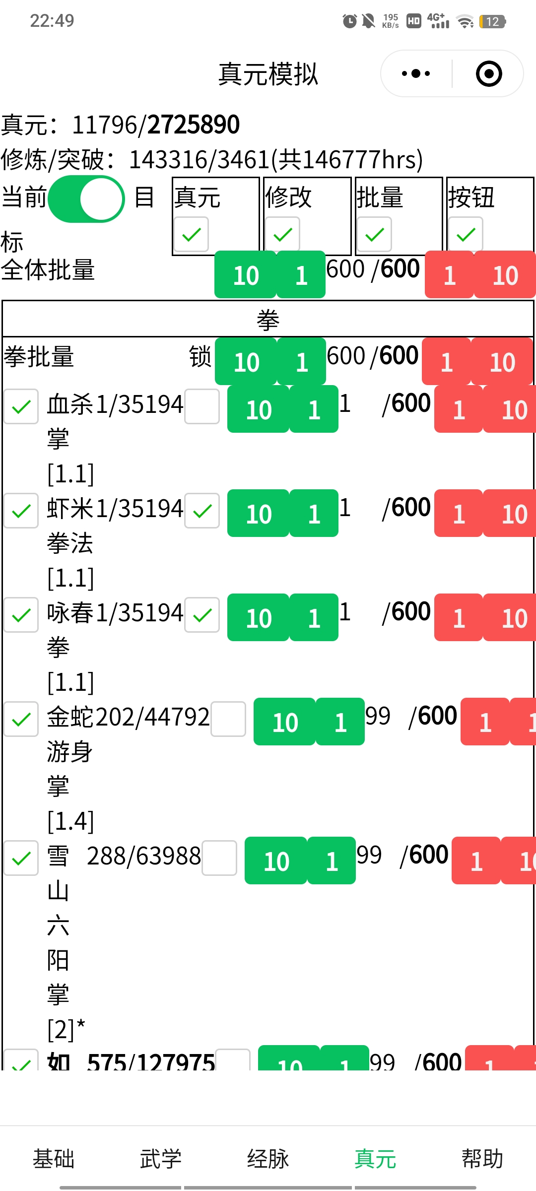 总算懂得为什么会有九转了。