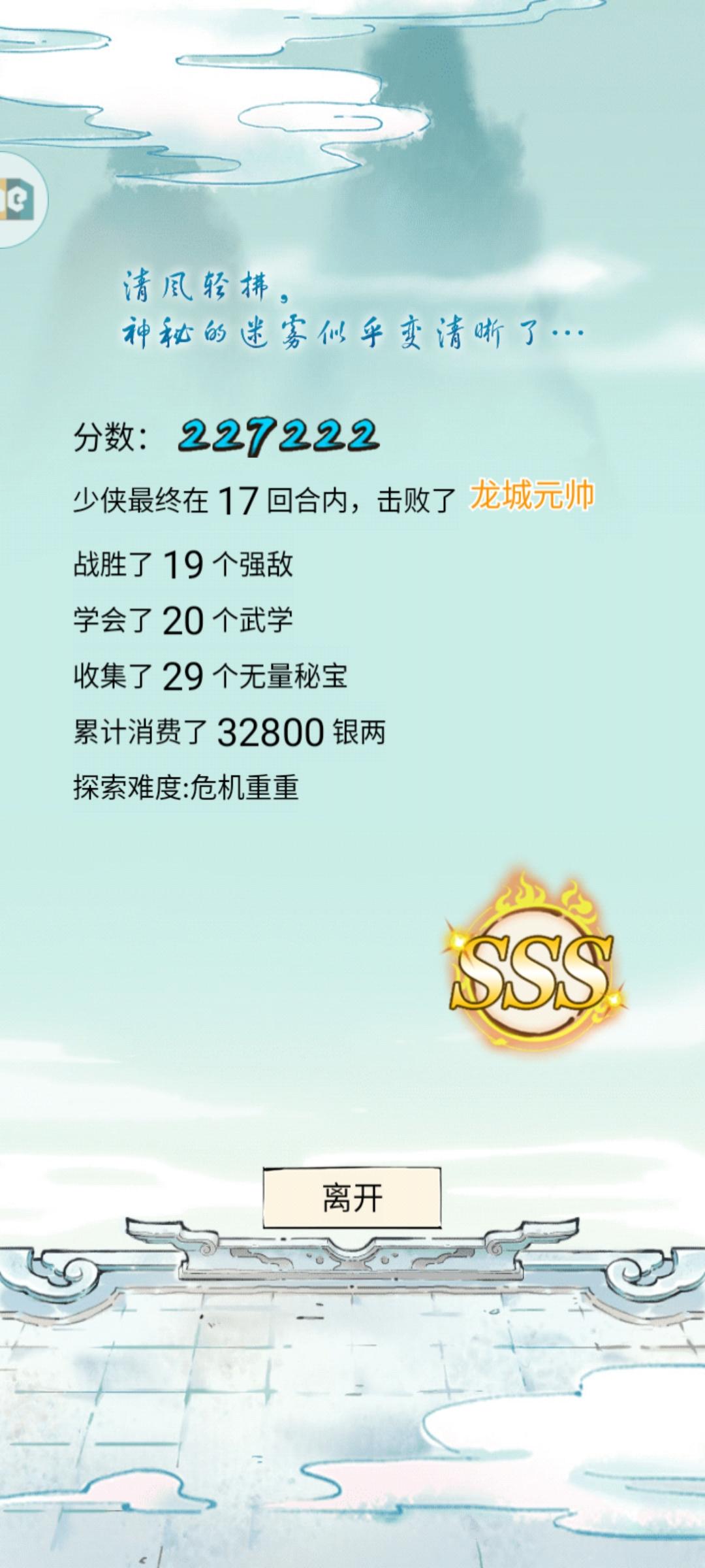 无量天机危险重重试验！！！