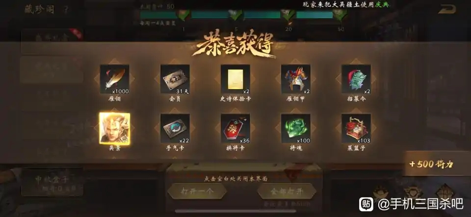 三国杀：盘点新UI的“优点” - 第2张