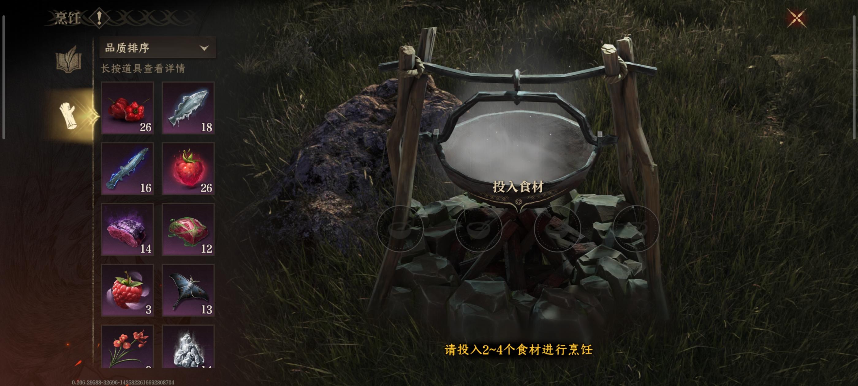 【龙息不朽测试】在龙息中成为料理大师！截图