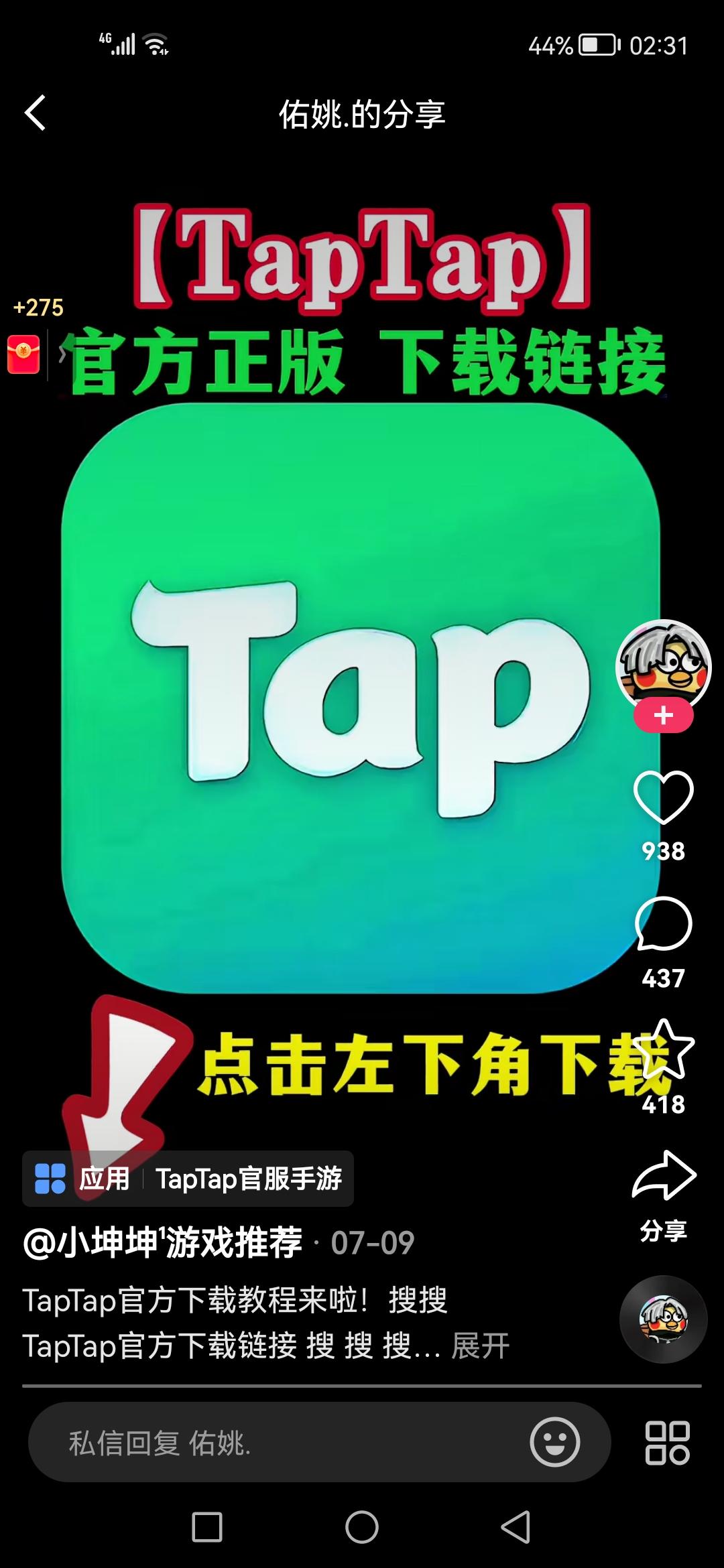 TapTap