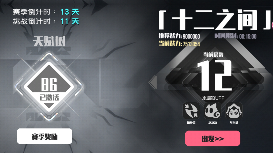 讲讲十二之间合理扫荡和路线选择