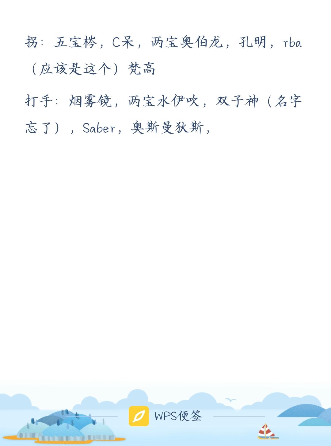 推荐补哪个从者