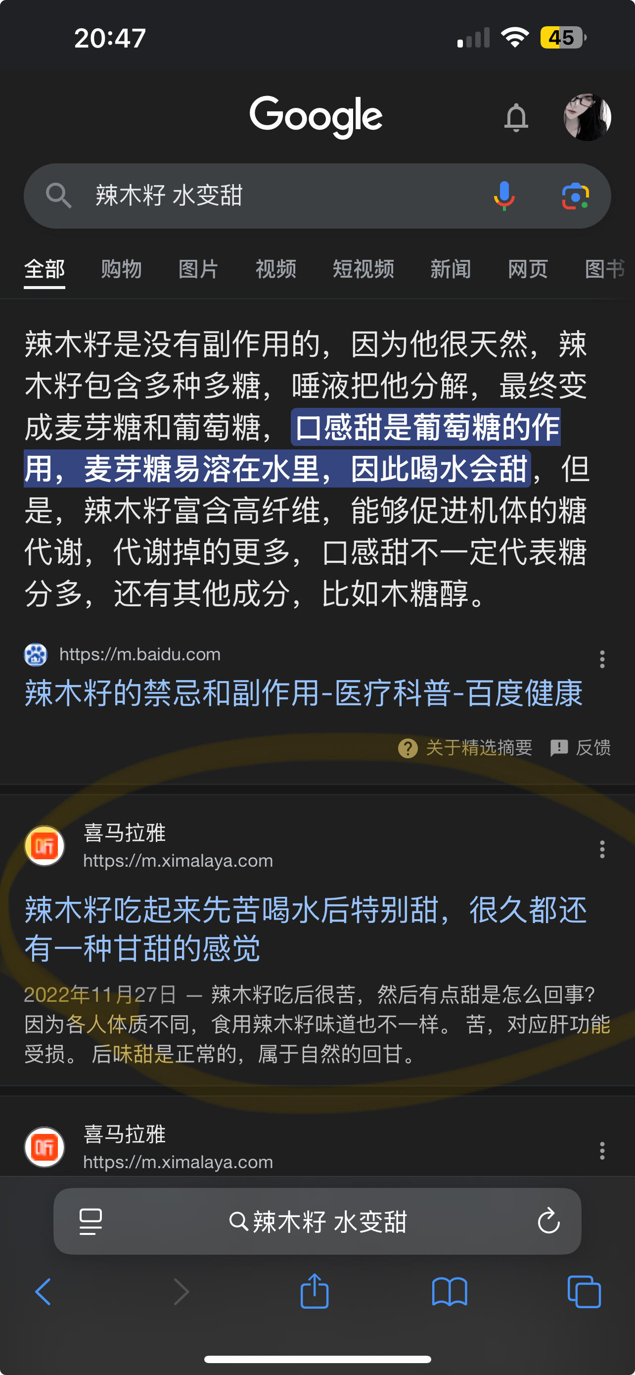 可能没什么用的，漏网的珍味涩果原型