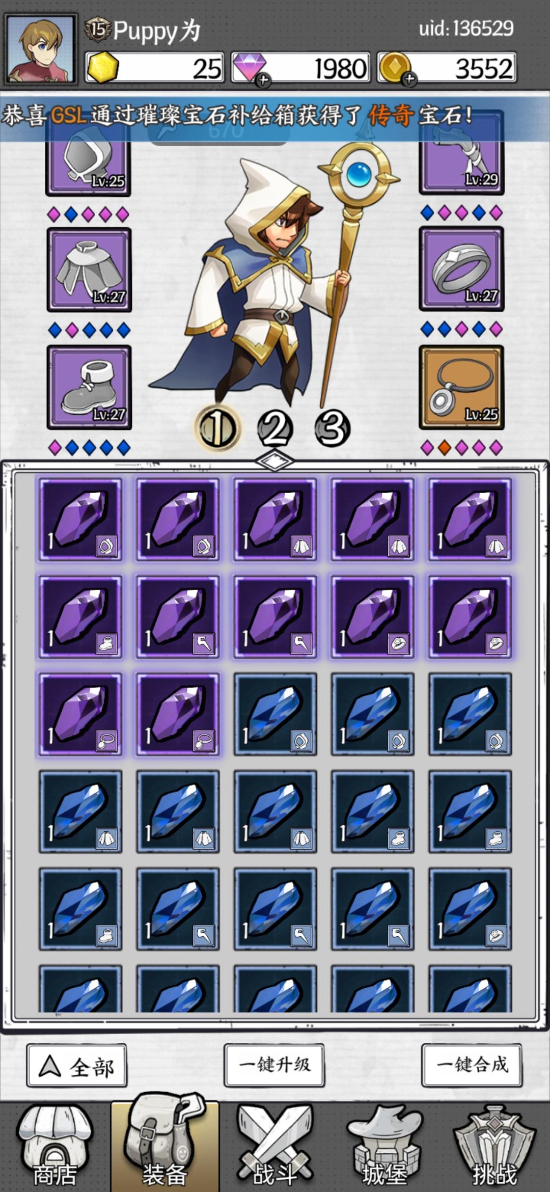 想知道你们钻石都是用来干嘛的截图