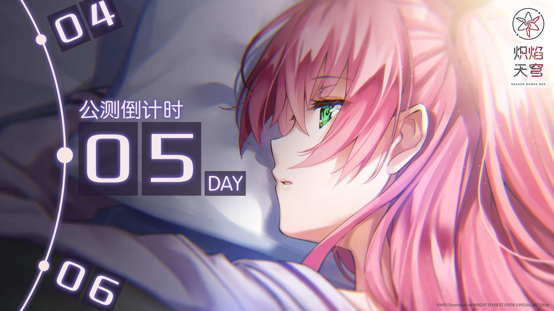 《炽焰天穹》公测倒计时5天