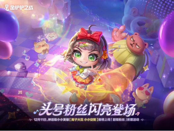 离子火花系列新品即将上线，宝库系统限时上新福利