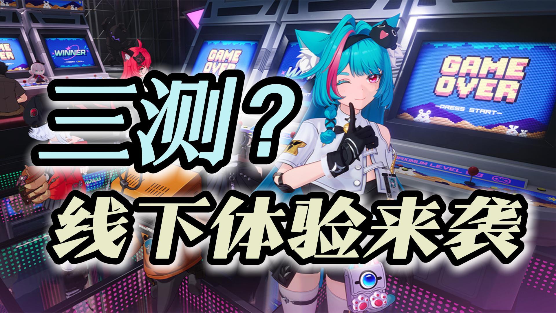 抢先体验实机⁉️《异环》优化大动作🤩