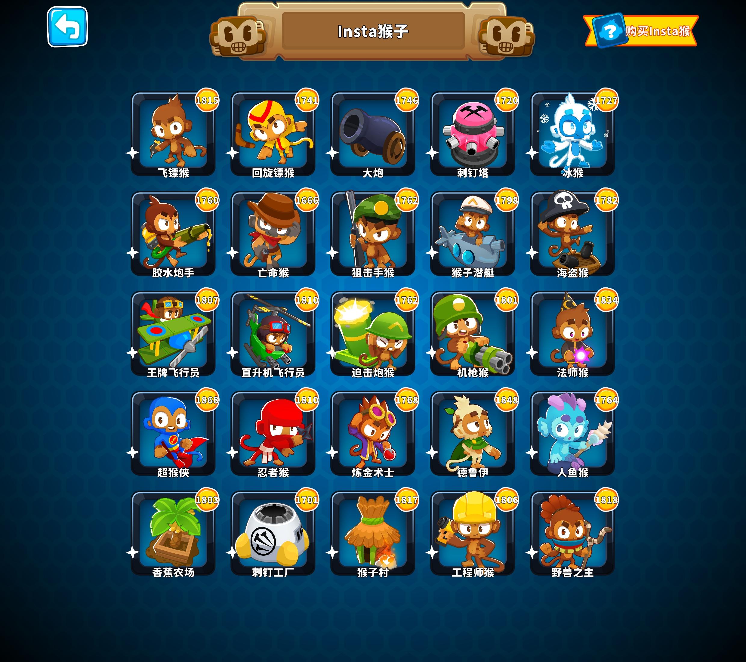 全insta猴黑框收集