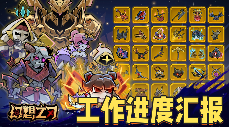 【听劝！】老板们的反馈我们一条条记下来了，努力拯救一下游戏！