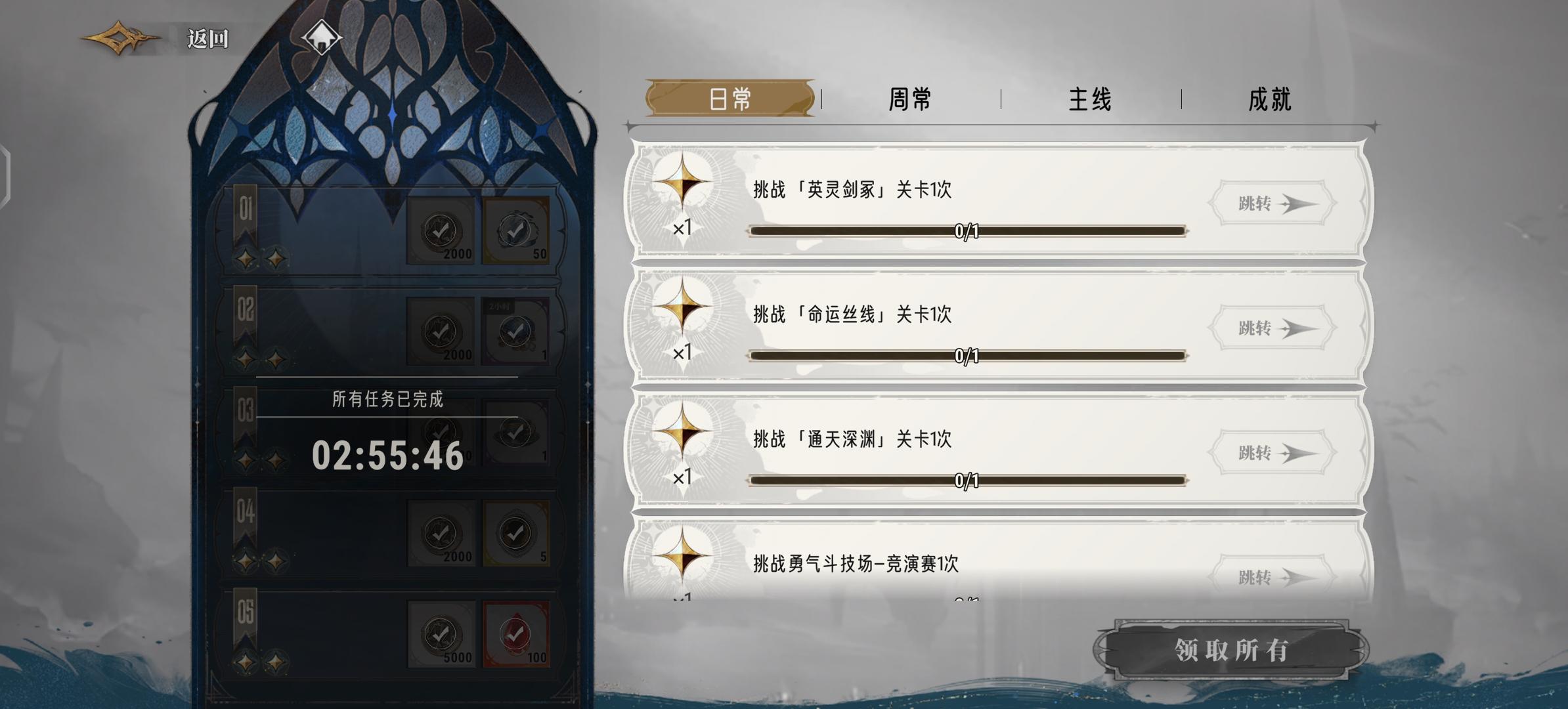 提一嘴 史黛拉立绘蛮好看截图