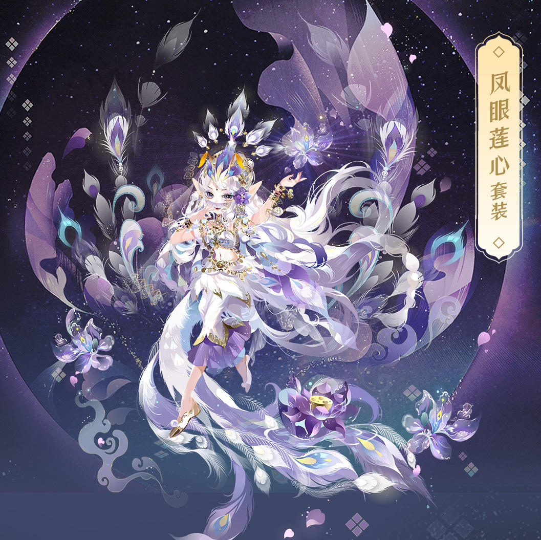 《小花仙：拉贝尔之约》凤眼莲心套装图透