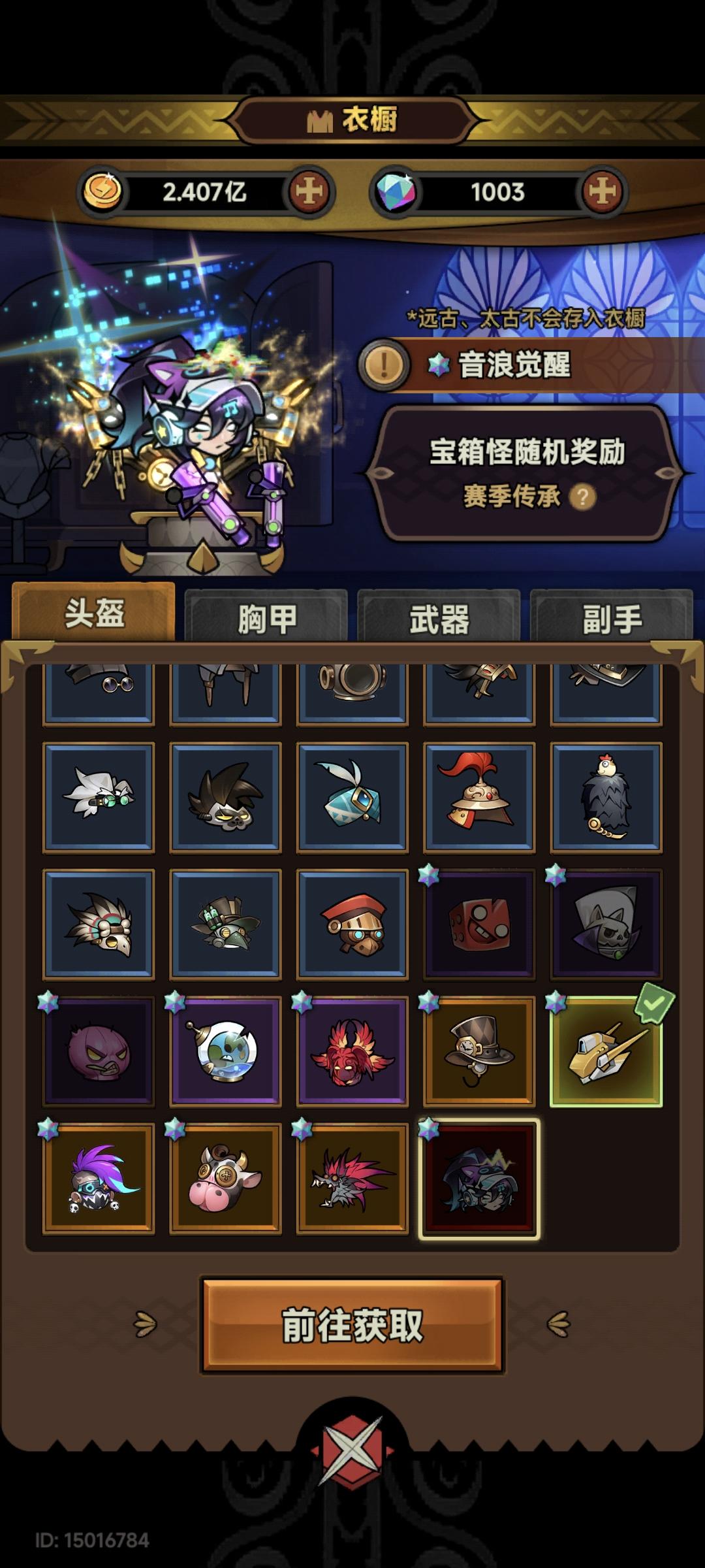 抽到皮肤为什么穿不上截图