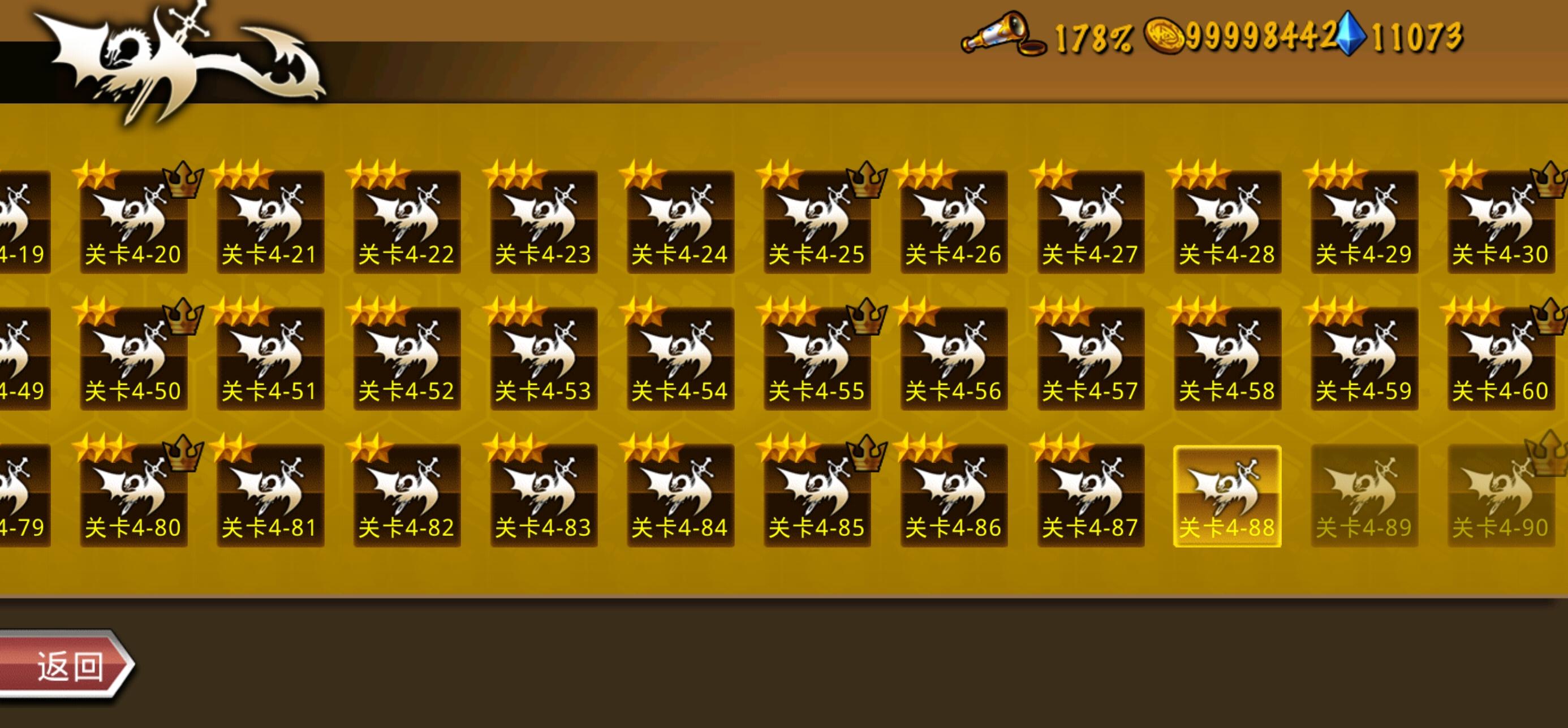 马上过4-90，微氪大坑请注意