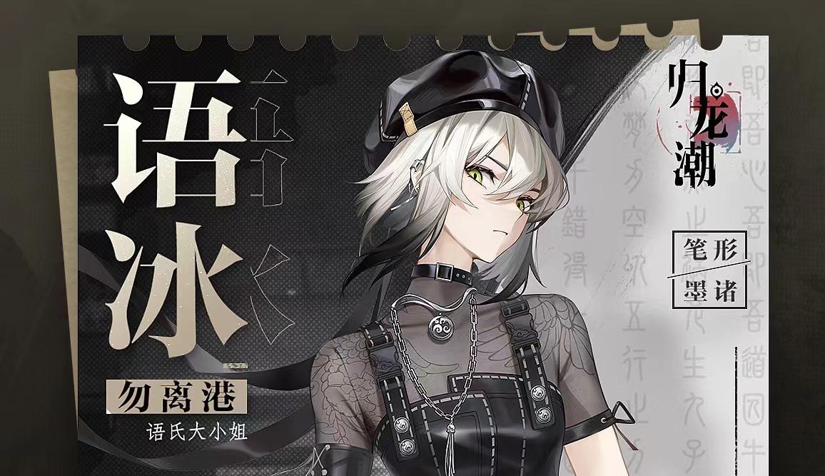 杂志预告｜封面人物 「语冰」